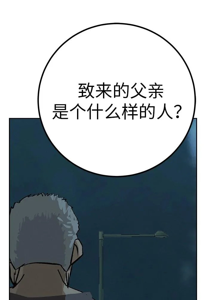 [第78话] 如果一切都不变… 第39页