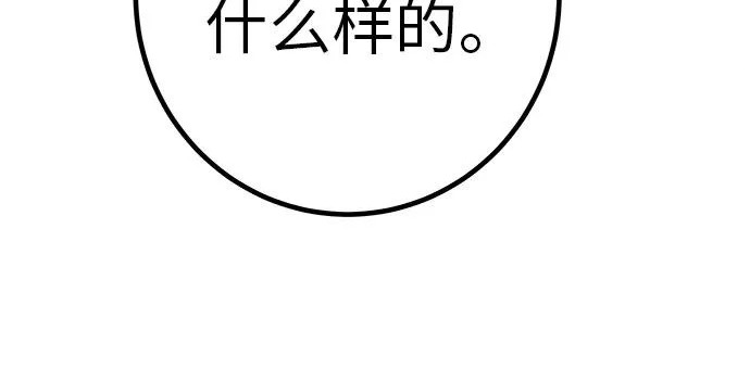 [第78话] 如果一切都不变… 第44页