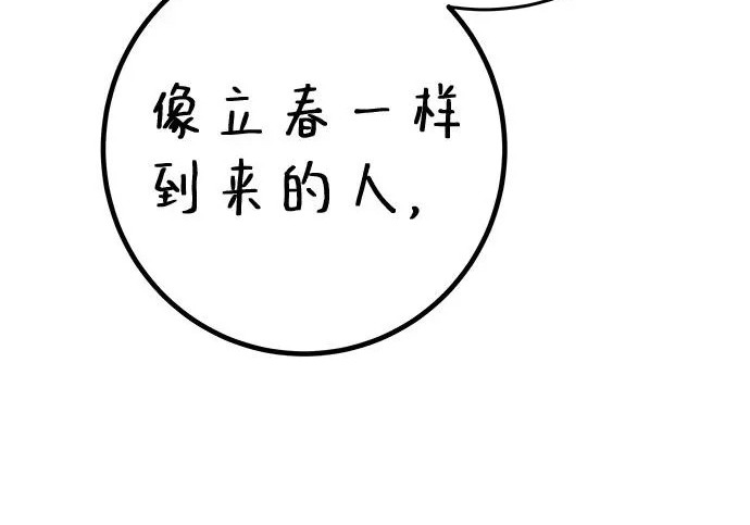 [第78话] 如果一切都不变… 第55页