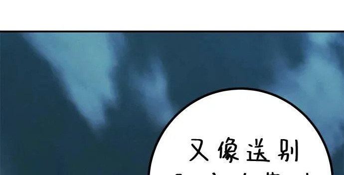 [第78话] 如果一切都不变… 第56页