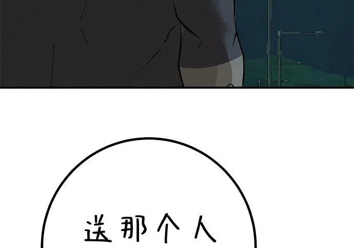 [第78话] 如果一切都不变… 第58页