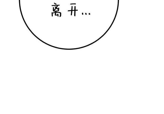 [第78话] 如果一切都不变… 第59页