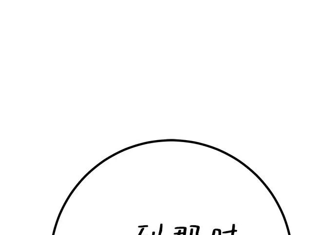 [第78话] 如果一切都不变… 第61页