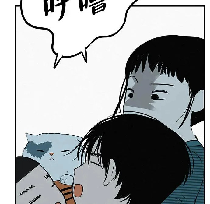 [第78话] 如果一切都不变… 第66页