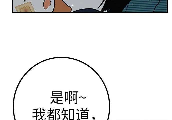 [第78话] 如果一切都不变… 第67页