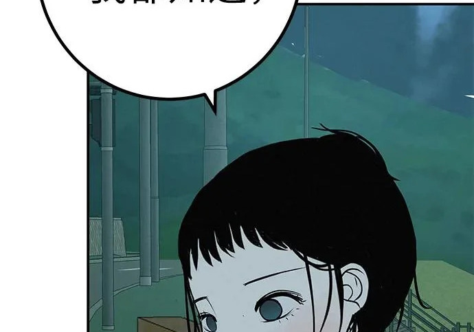 [第78话] 如果一切都不变… 第68页