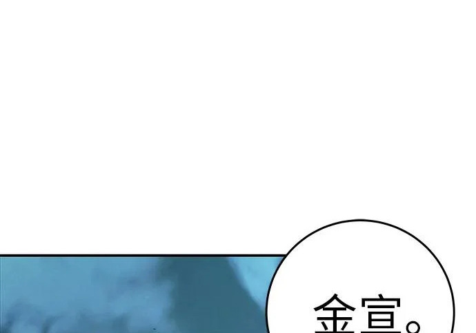 [第78话] 如果一切都不变… 第80页