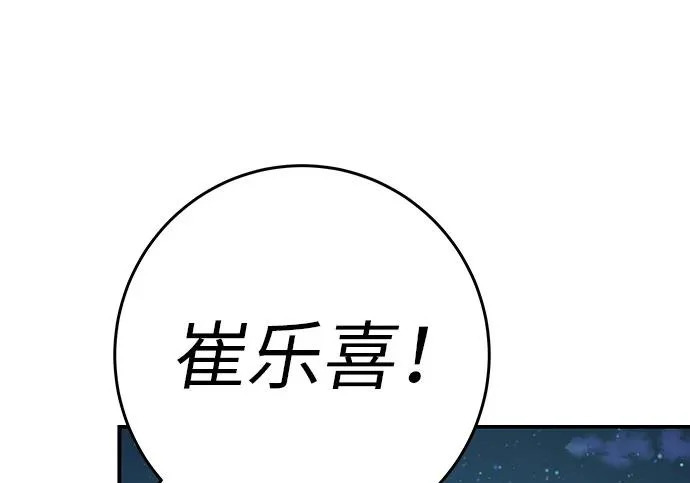 [第78话] 如果一切都不变… 第91页