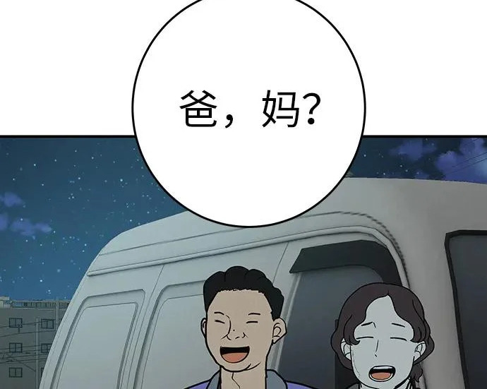 [第78话] 如果一切都不变… 第94页