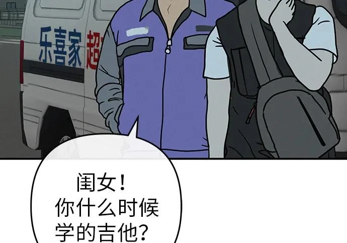 [第78话] 如果一切都不变… 第95页