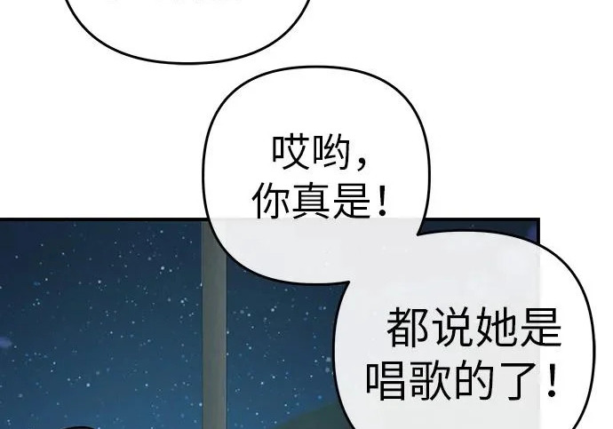 [第78话] 如果一切都不变… 第96页