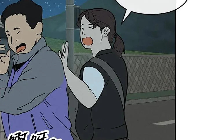 [第78话] 如果一切都不变… 第97页