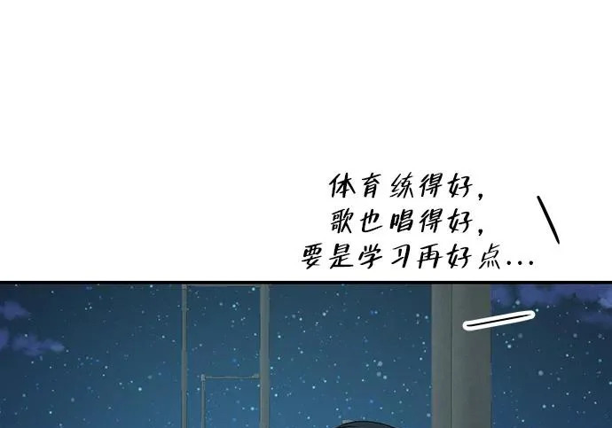 [第78话] 如果一切都不变… 第99页