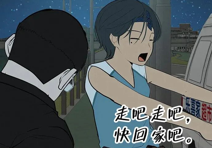 [第78话] 如果一切都不变… 第100页