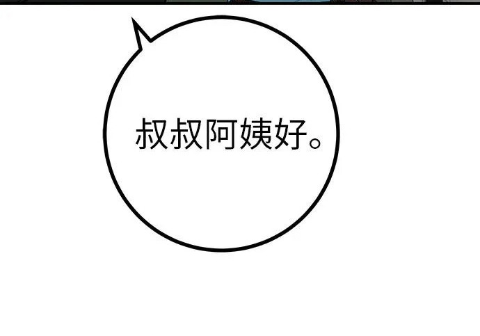 [第78话] 如果一切都不变… 第101页