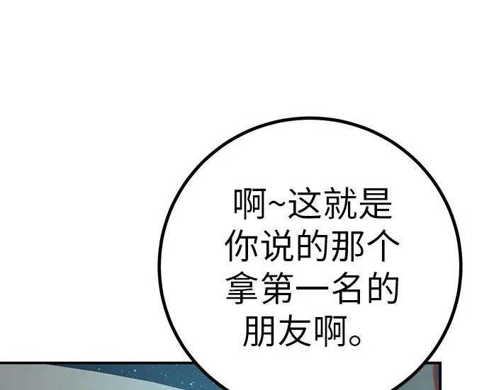 [第78话] 如果一切都不变… 第102页