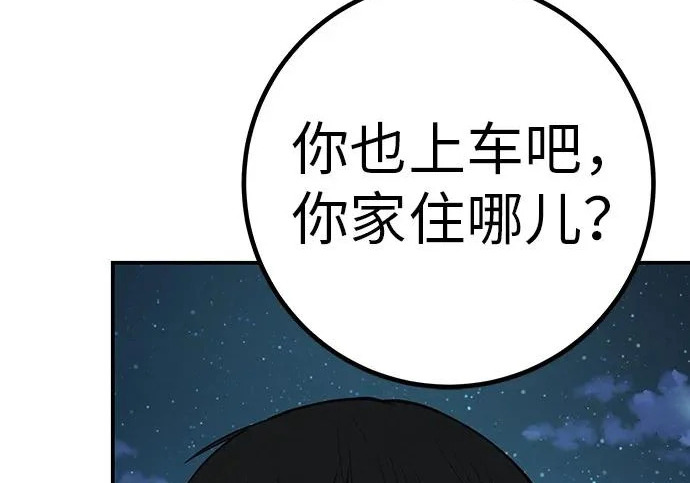 [第78话] 如果一切都不变… 第105页
