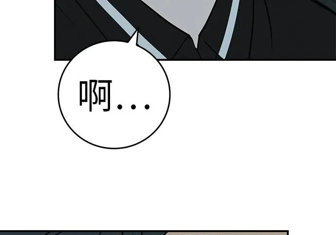 [第78话] 如果一切都不变… 第107页