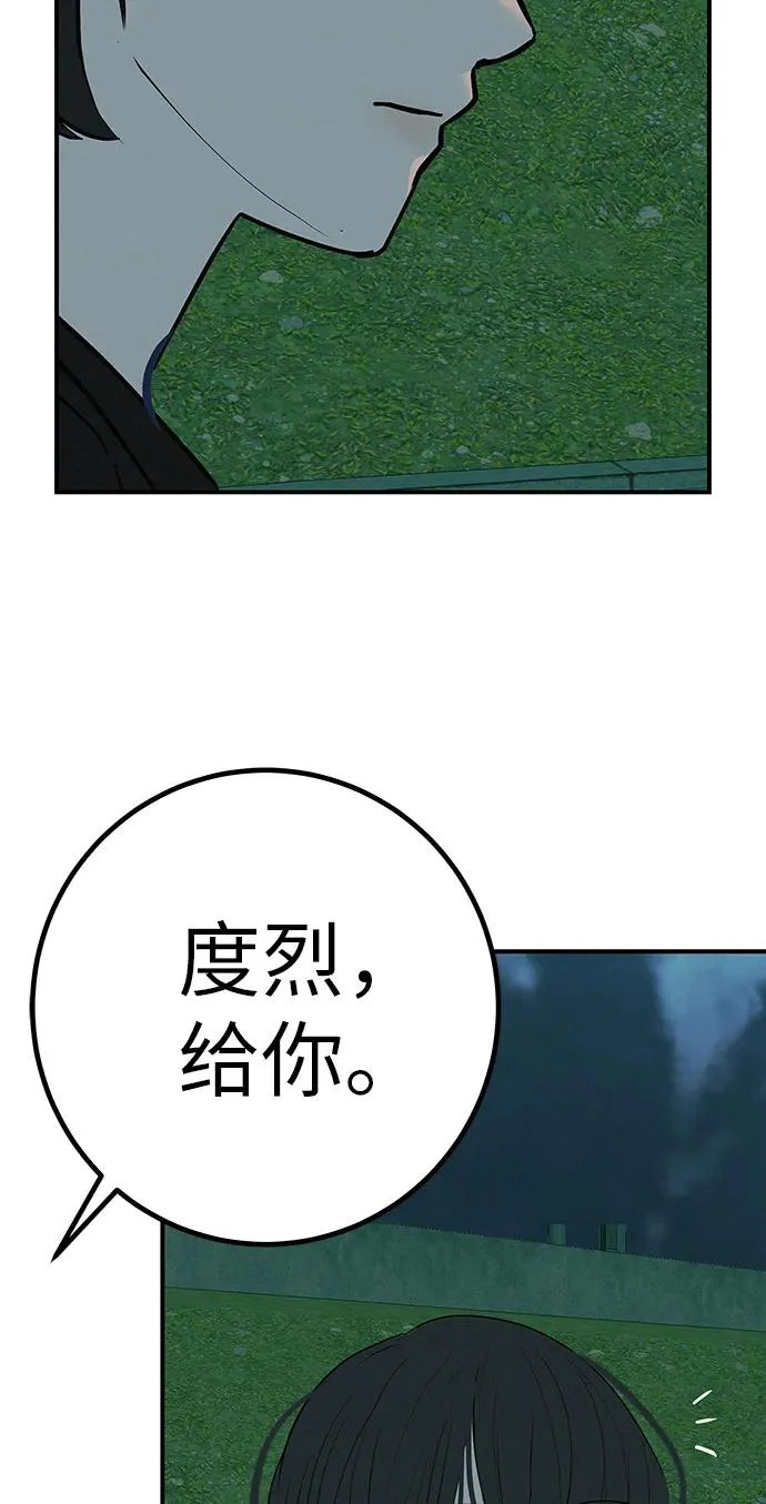 [第78话] 如果一切都不变… 第113页