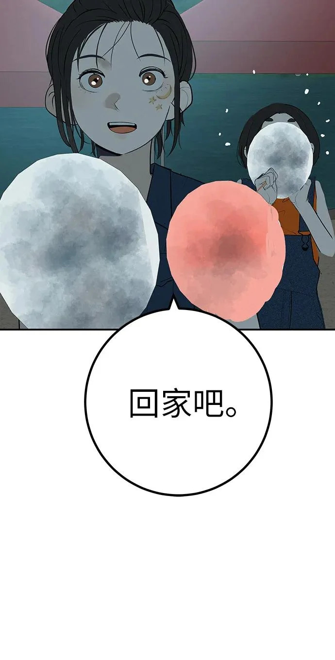 [第78话] 如果一切都不变… 第115页