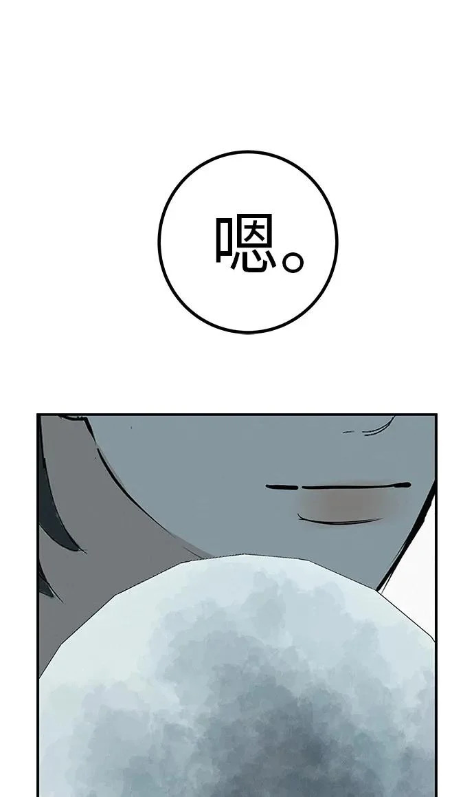[第78话] 如果一切都不变… 第116页