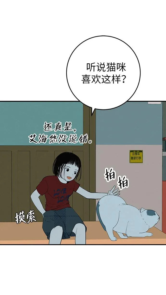 [第78话] 如果一切都不变… 第121页