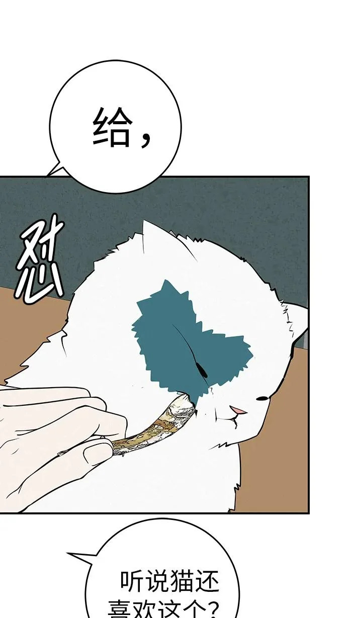 [第78话] 如果一切都不变… 第122页