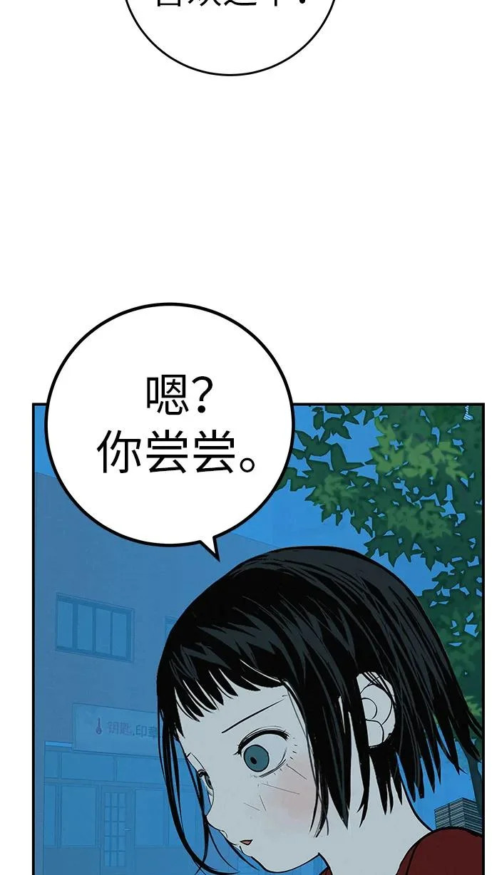 [第78话] 如果一切都不变… 第123页