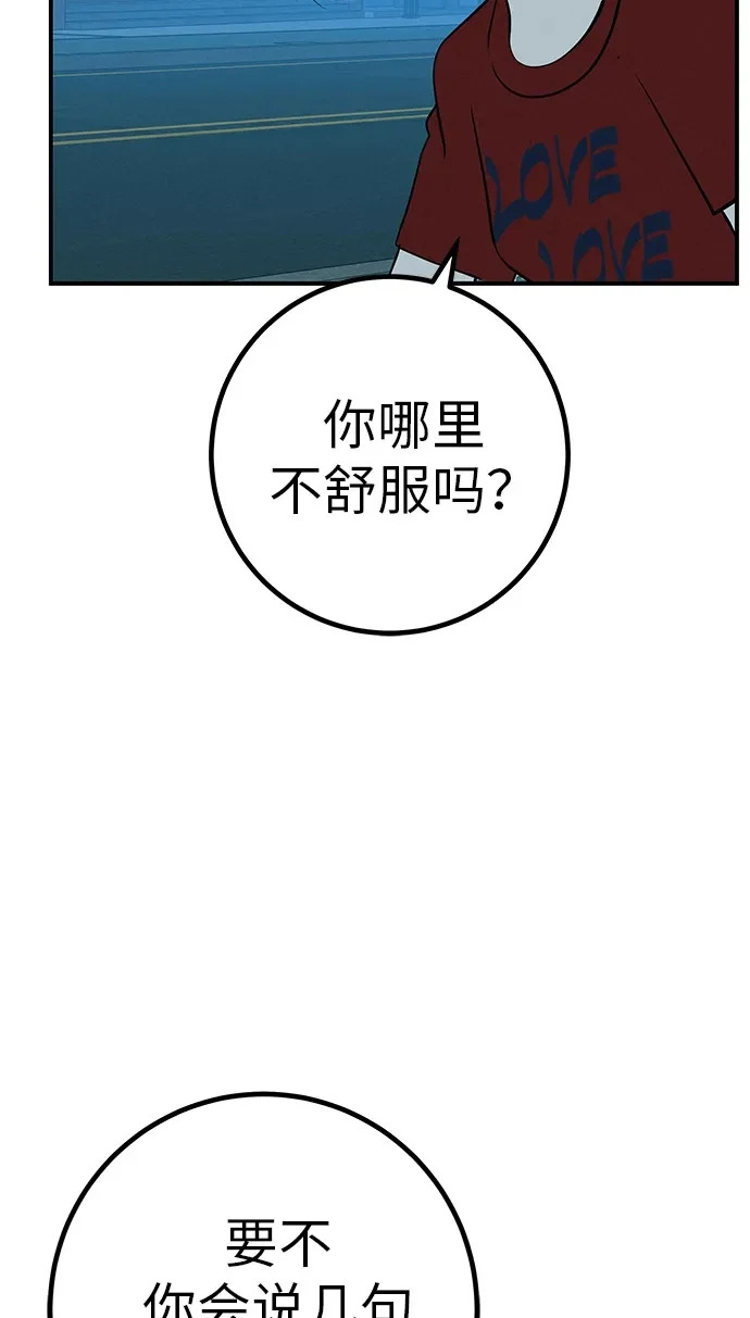 [第78话] 如果一切都不变… 第124页