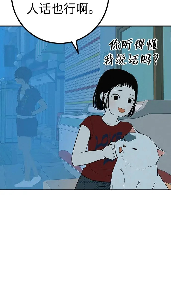 [第78话] 如果一切都不变… 第125页