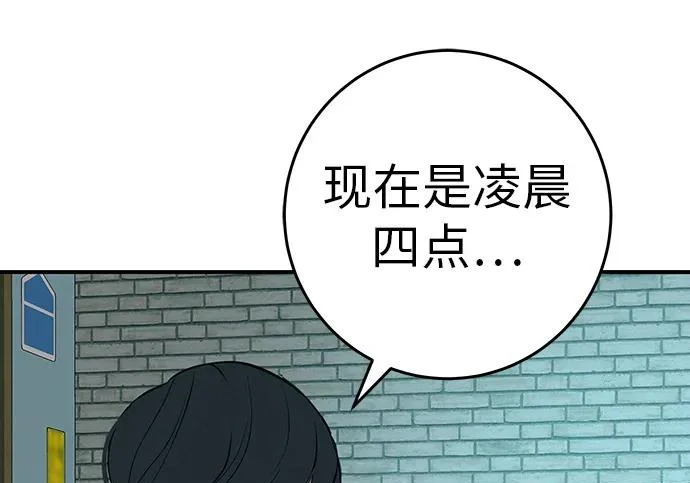 [第78话] 如果一切都不变… 第126页