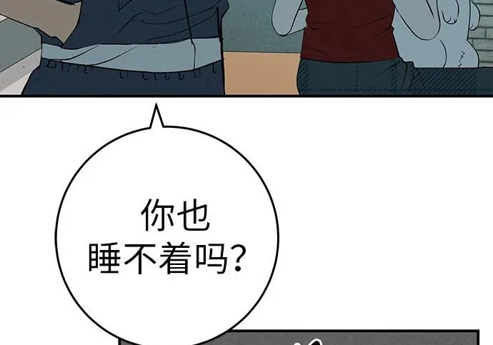 [第78话] 如果一切都不变… 第128页