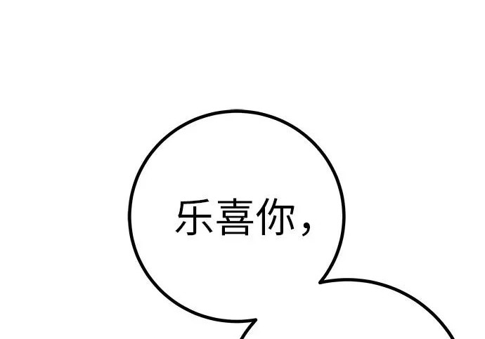 [第78话] 如果一切都不变… 第131页