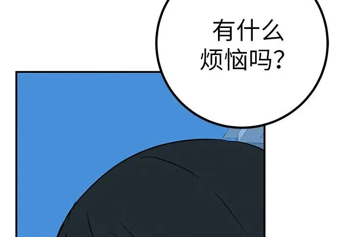 [第78话] 如果一切都不变… 第132页
