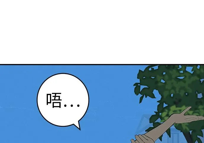 [第78话] 如果一切都不变… 第136页