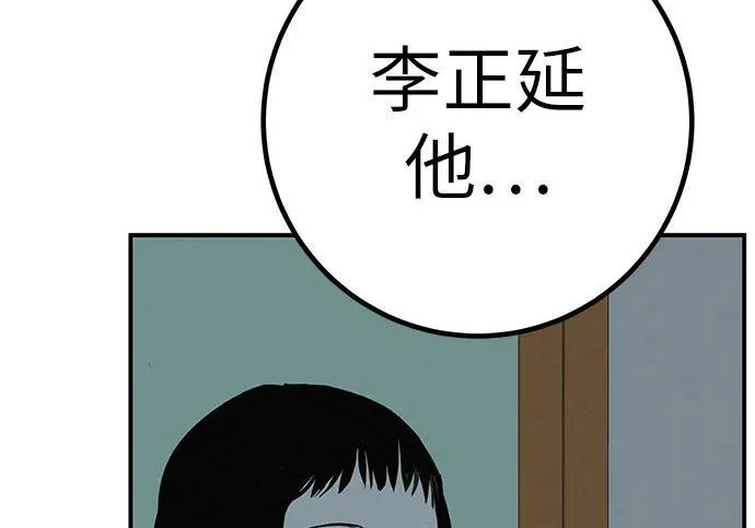 [第78话] 如果一切都不变… 第139页