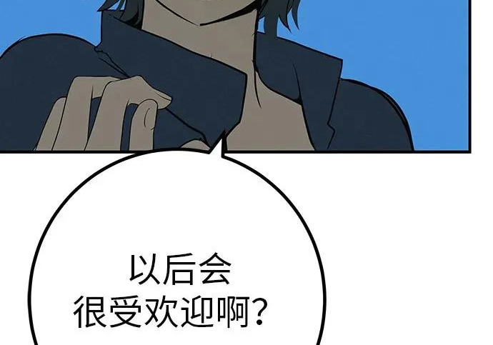 [第78话] 如果一切都不变… 第144页