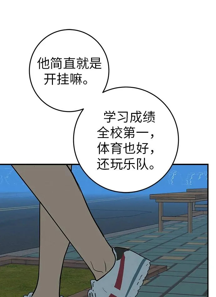 [第78话] 如果一切都不变… 第146页