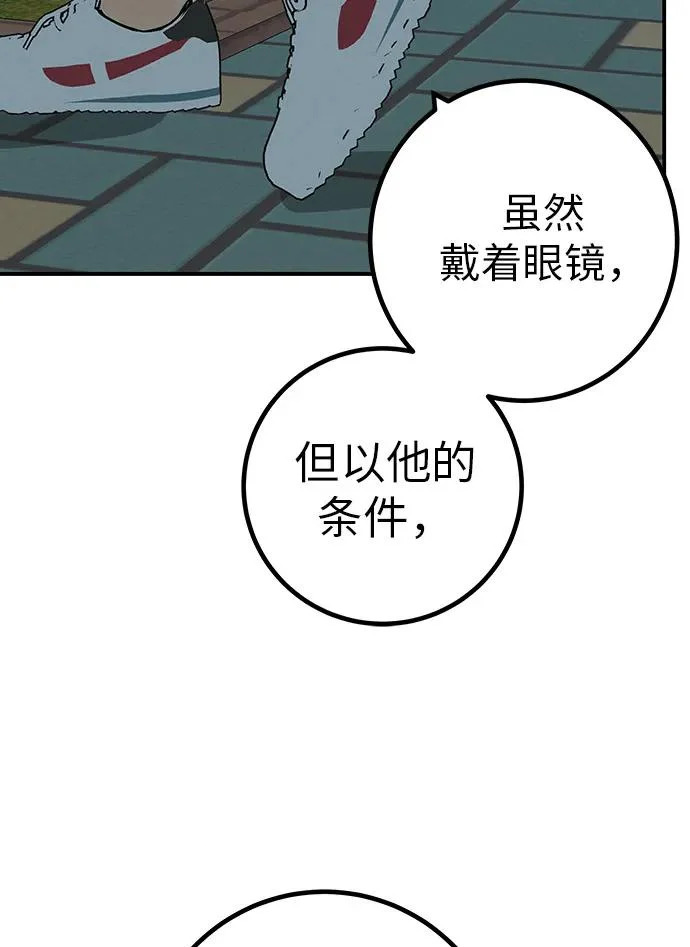 [第78话] 如果一切都不变… 第147页