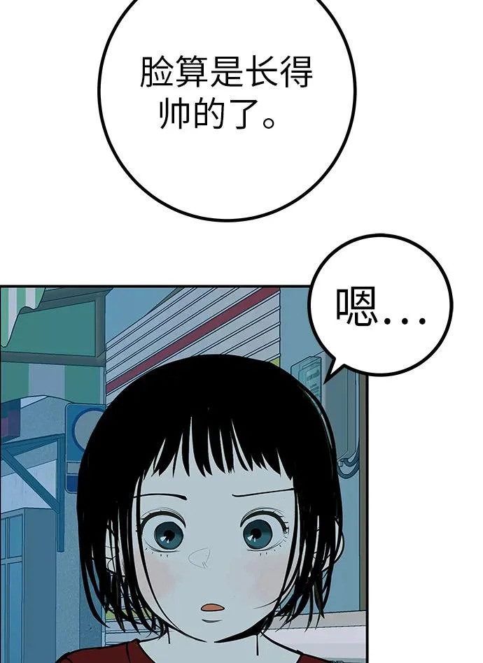 [第78话] 如果一切都不变… 第148页