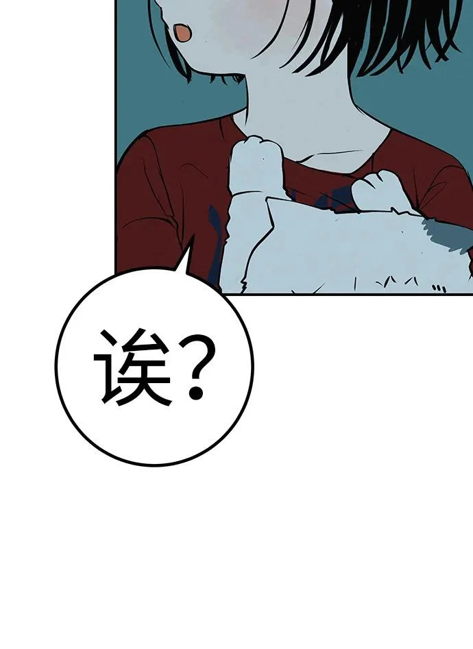 [第78话] 如果一切都不变… 第150页