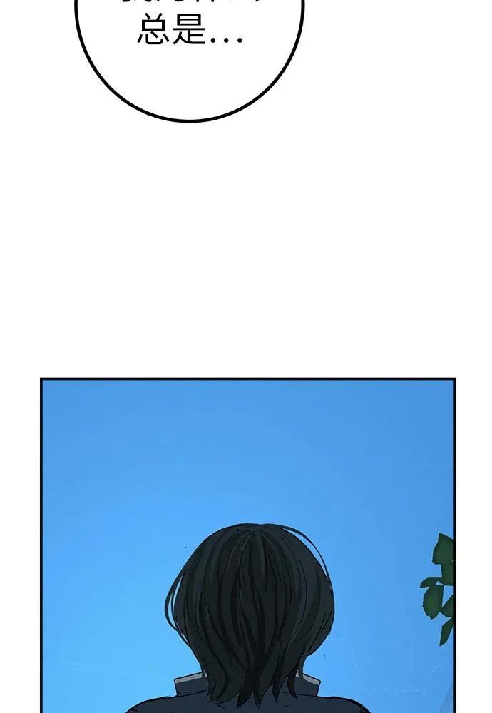 [第78话] 如果一切都不变… 第152页