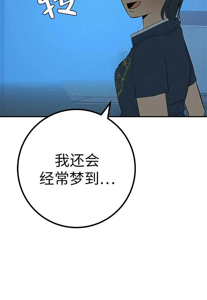 [第78话] 如果一切都不变… 第155页
