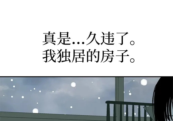 [第78话] 如果一切都不变… 第167页