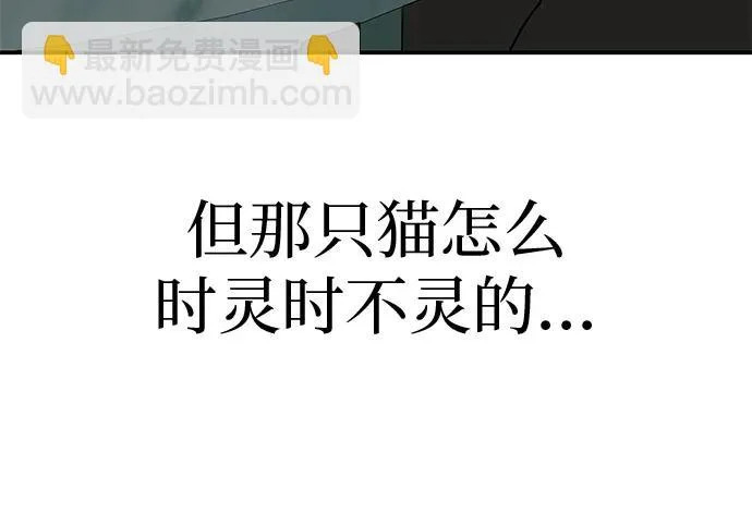 [第78话] 如果一切都不变… 第169页