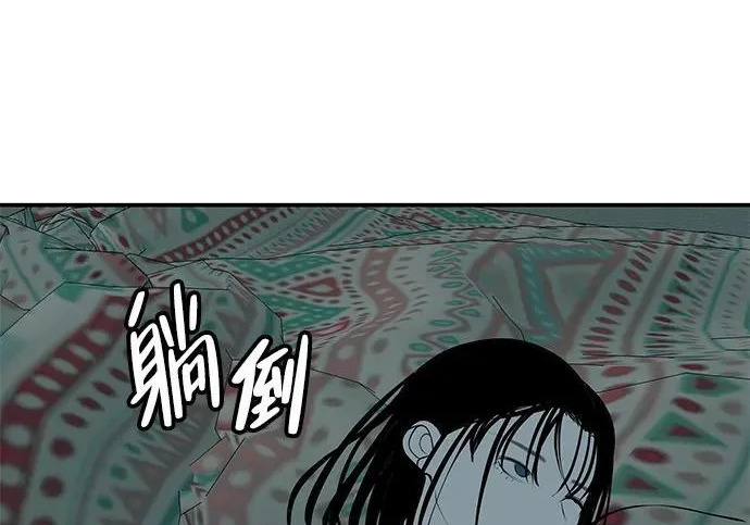 [第78话] 如果一切都不变… 第170页