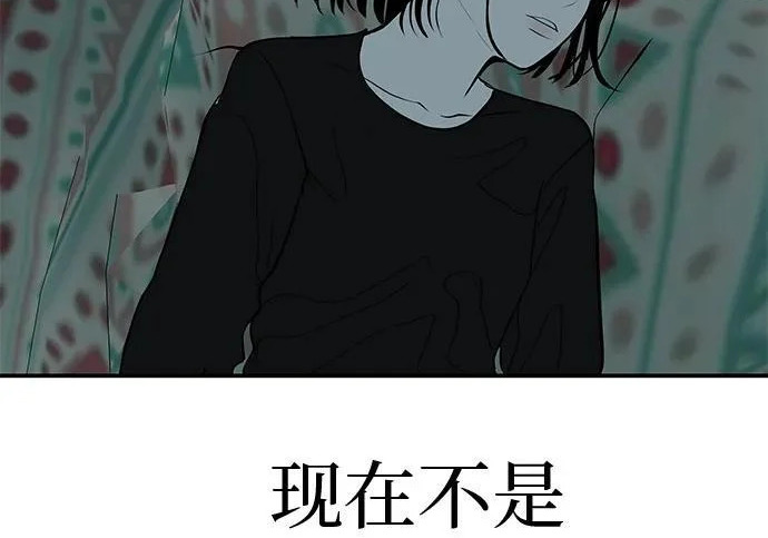 [第78话] 如果一切都不变… 第171页