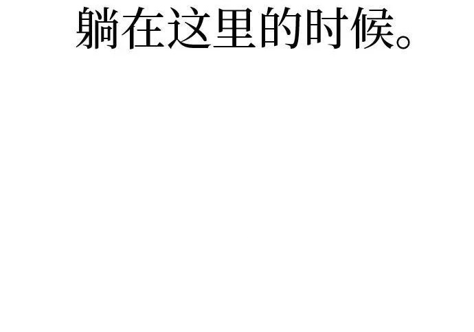 [第78话] 如果一切都不变… 第172页