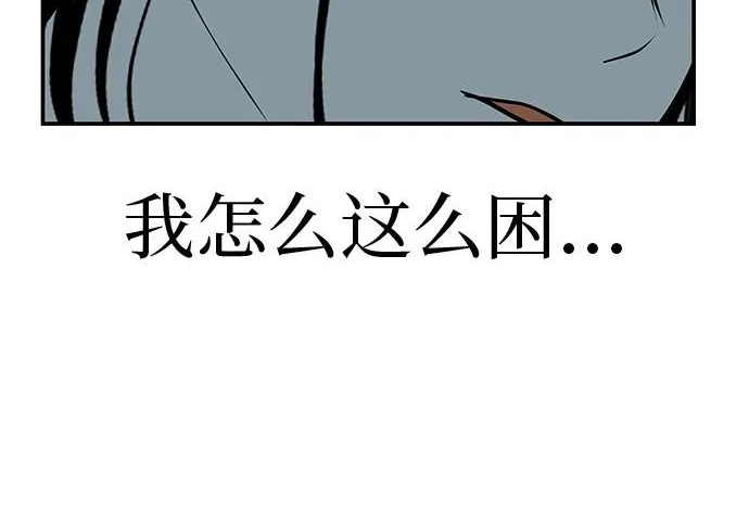 [第78话] 如果一切都不变… 第174页