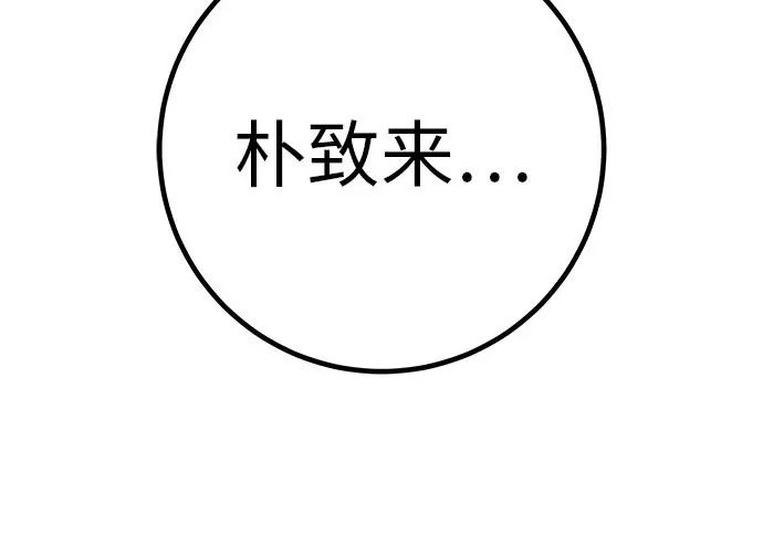 [第78话] 如果一切都不变… 第180页